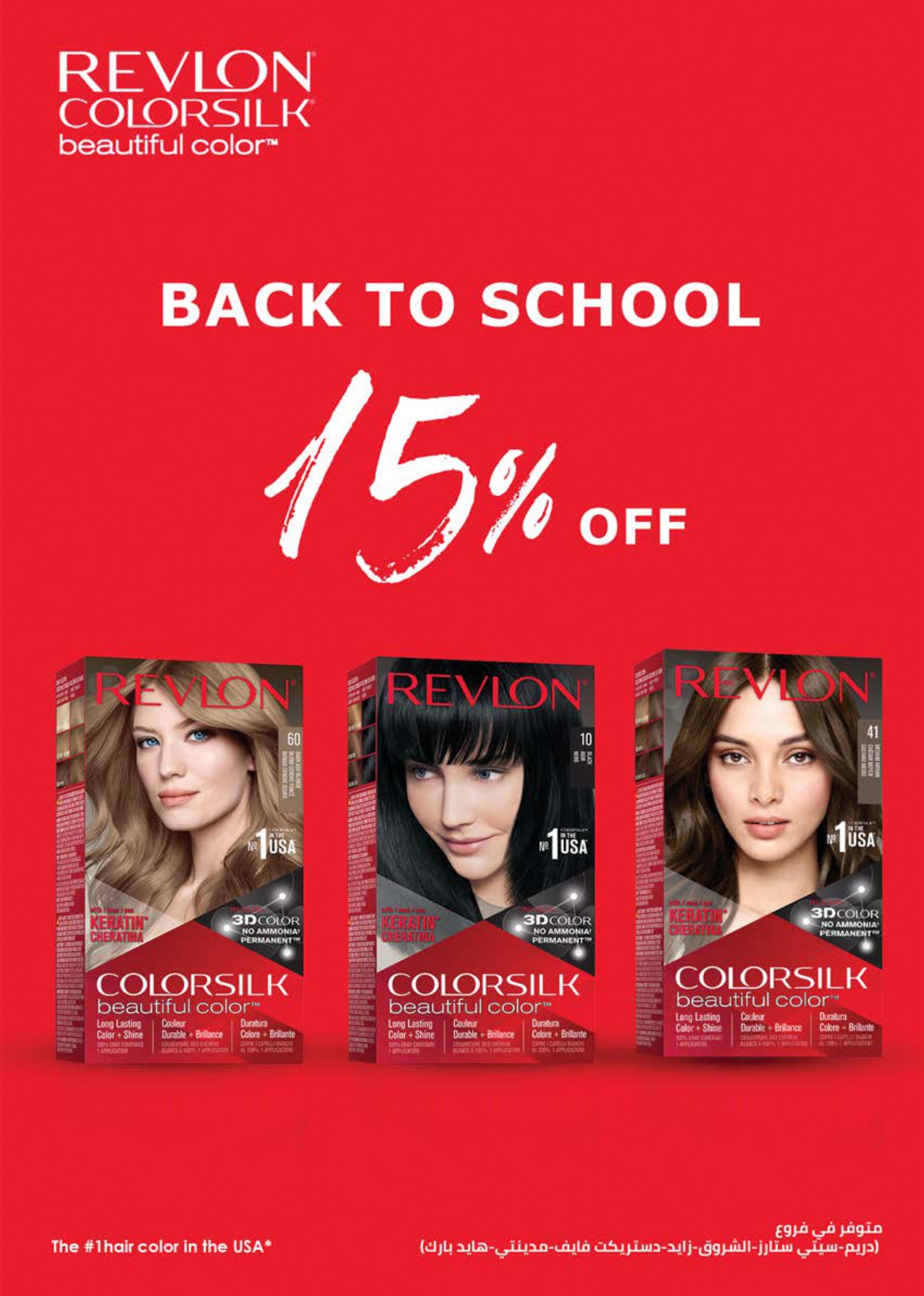 saudi offers from 14sep to 1sep 2025 عروض سعودى من 14 سبتمبر حتى 1 سبتمبر 2025 صفحة رقم 35